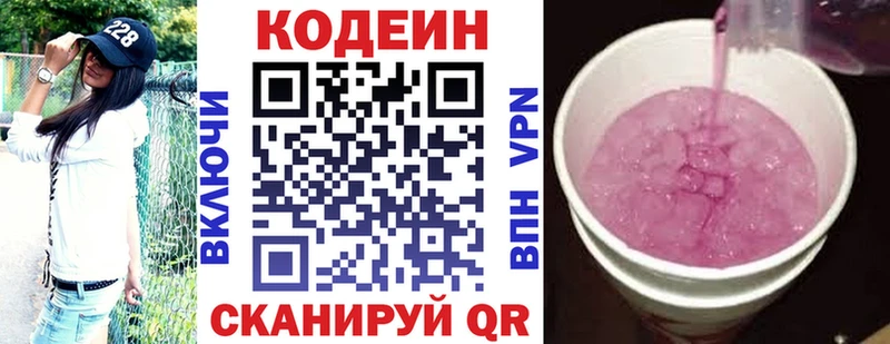 Codein Purple Drank  Судак 