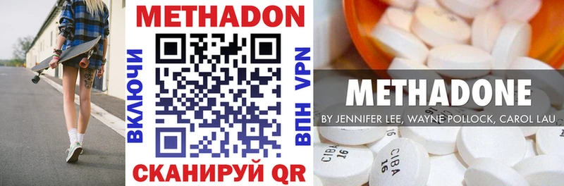 МЕТАДОН кристалл продажа наркотиков Судак